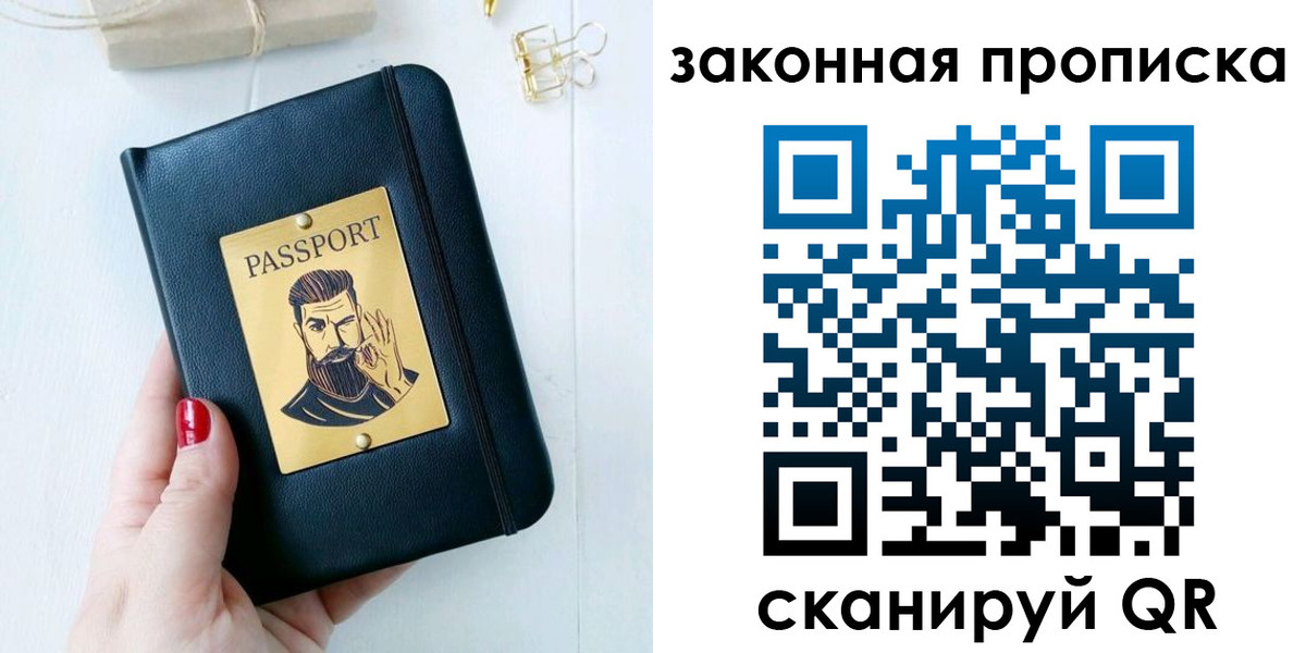 прописка для военкомата в Элисте