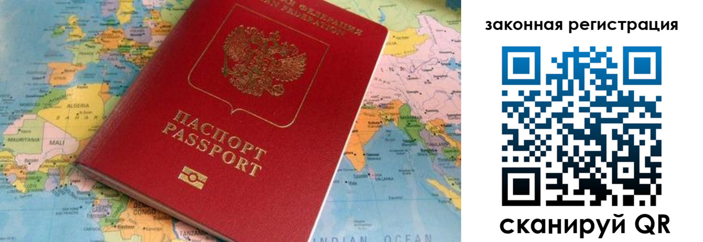 прописка ребенка в Элисте