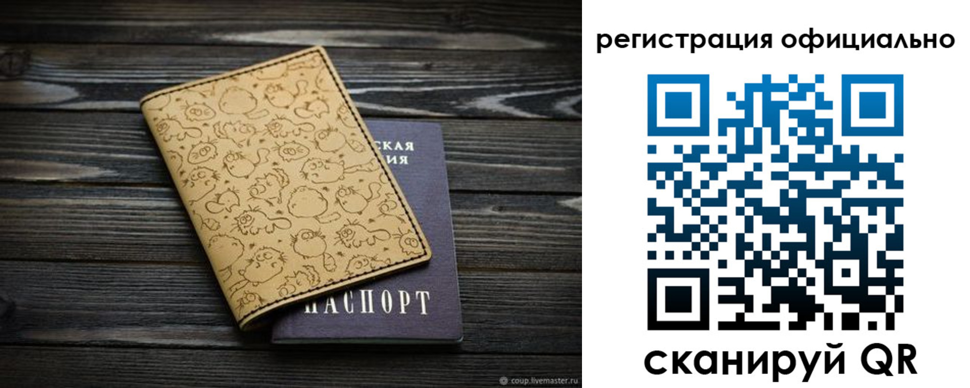 временная регистрация поиск в Элисте