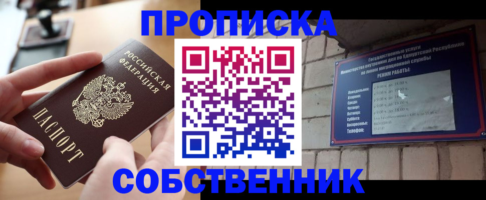 временная регистрация поиск в Элисте