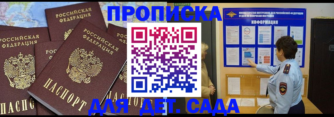 временная регистрация купить в Элисте